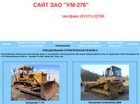 ��� ��-276 - ������ ������������ � �������� ������� �����-��������� ������� ������������� �������